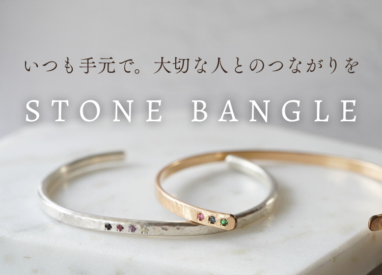 誕生石バングル｜家族の絆も表現できるストーンバングル